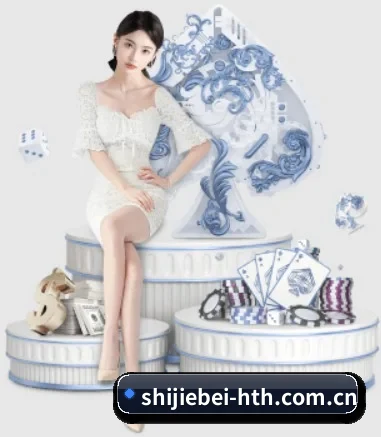 shijiebei-hth.com.cn APP 界面