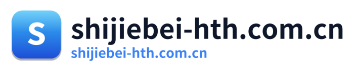 shijiebei-hth.com.cn